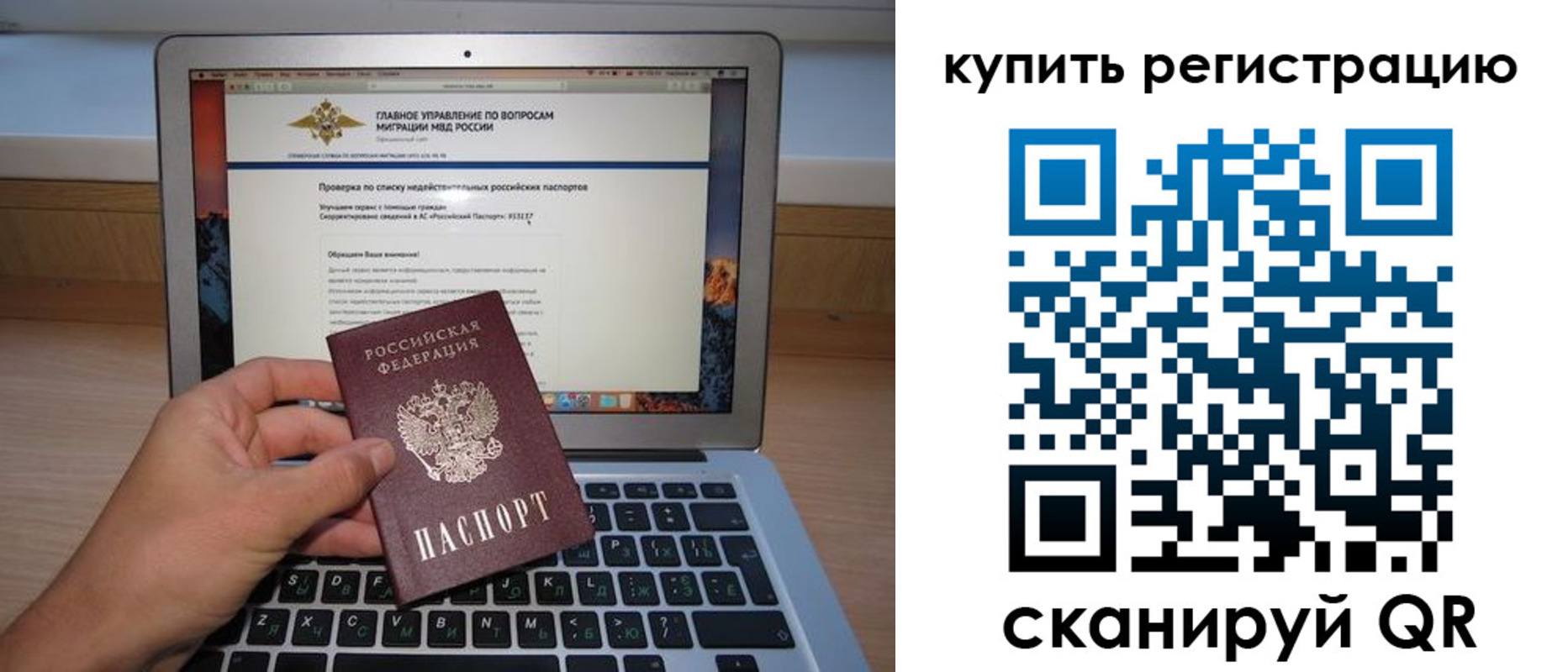 прописка гарантия в Ачинске