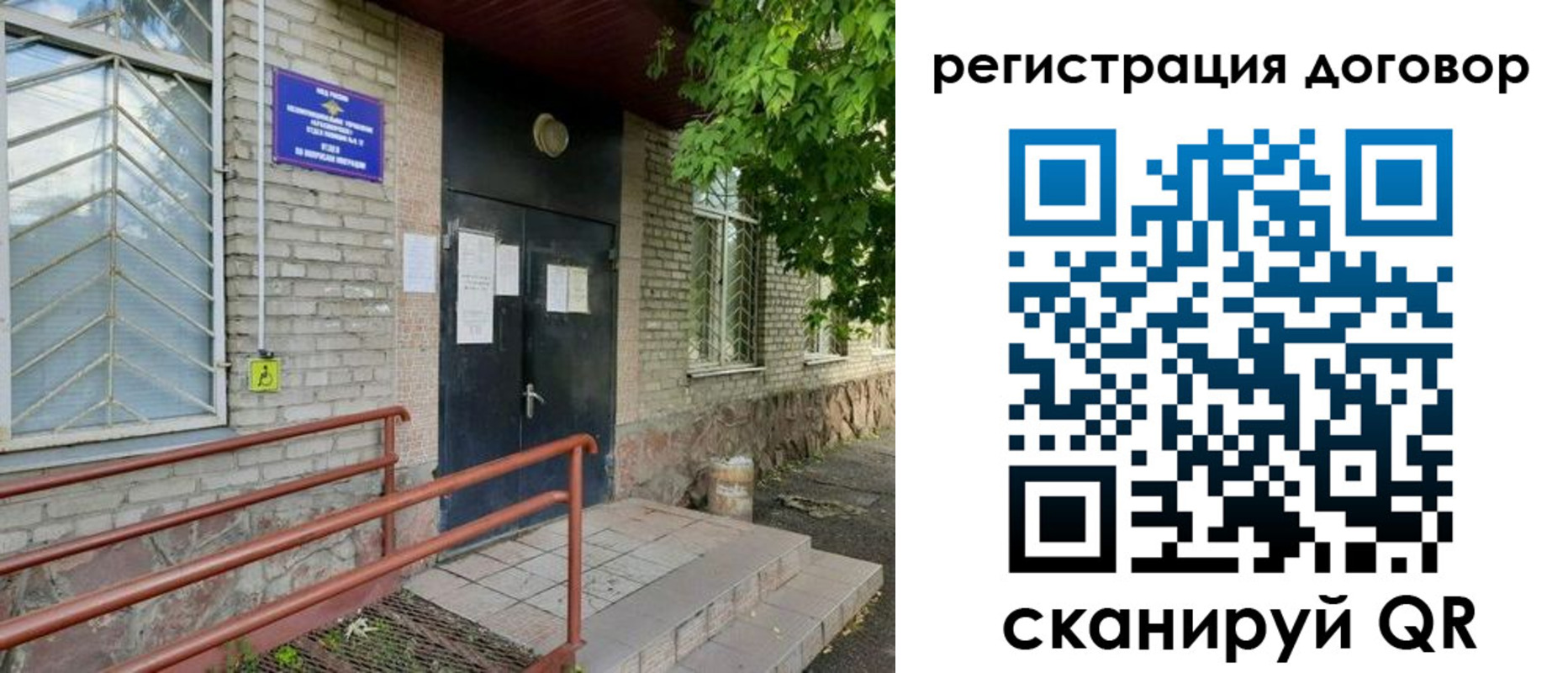 временная регистрация поиск в Ачинске