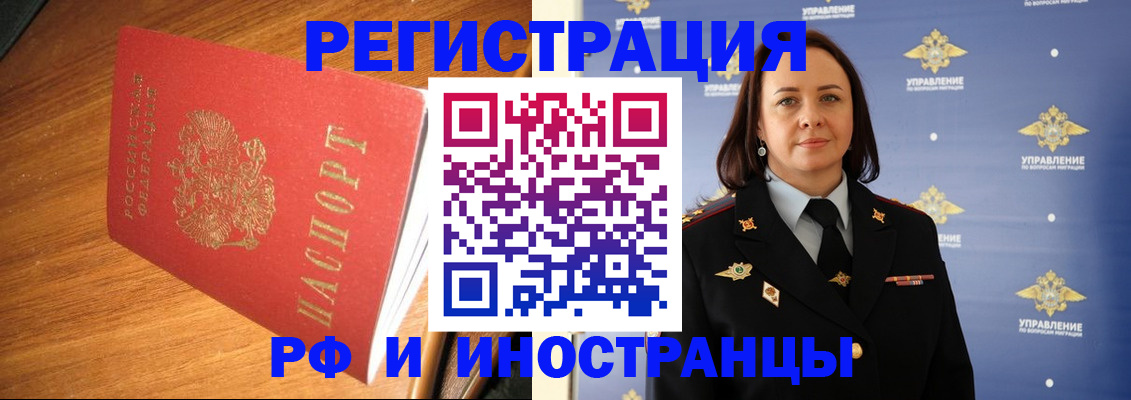 прописка поиск в Ачинске